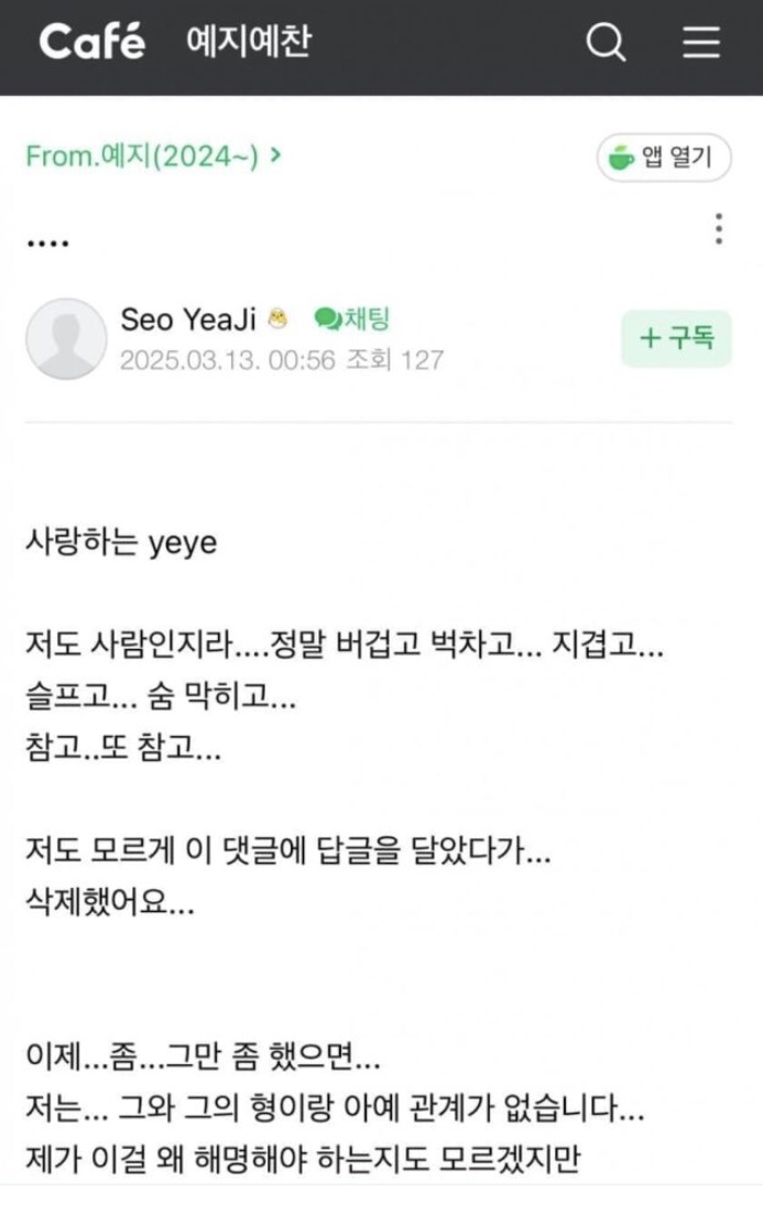 seo yea ji